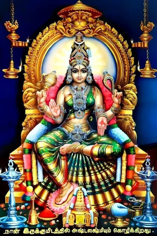 Lalita Sahasranamam - The Thousand Names of Divine Mother 100008x [Dynamic Morphic Field]
